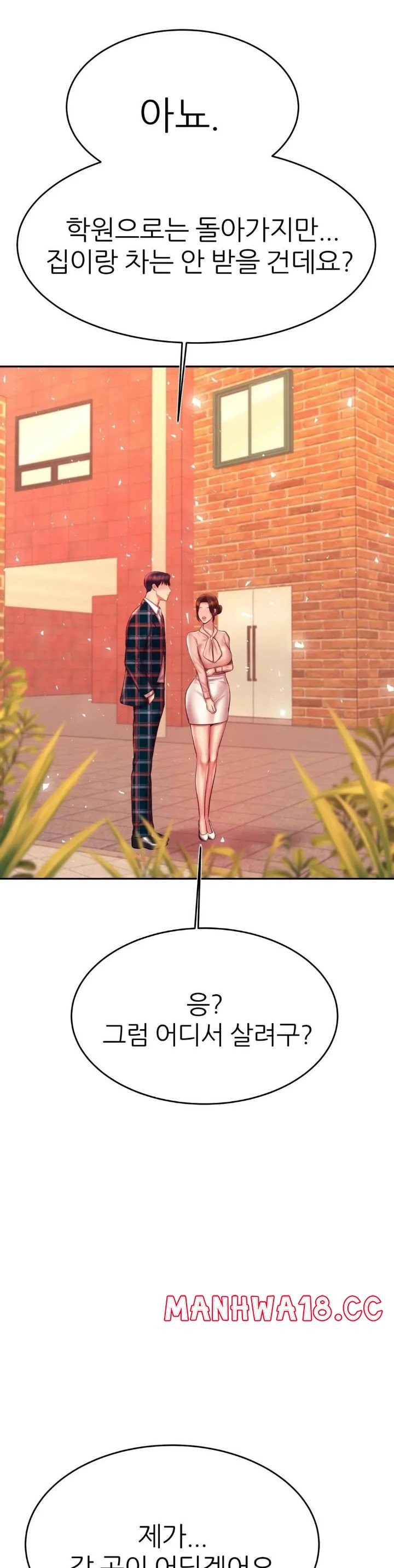 Teacher Lesson Raw Chapter 42 Page 24