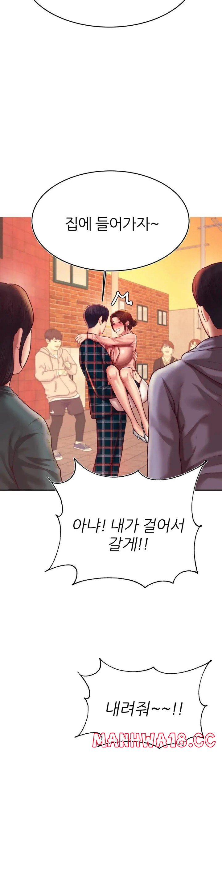 Teacher Lesson Raw Chapter 42 Page 26