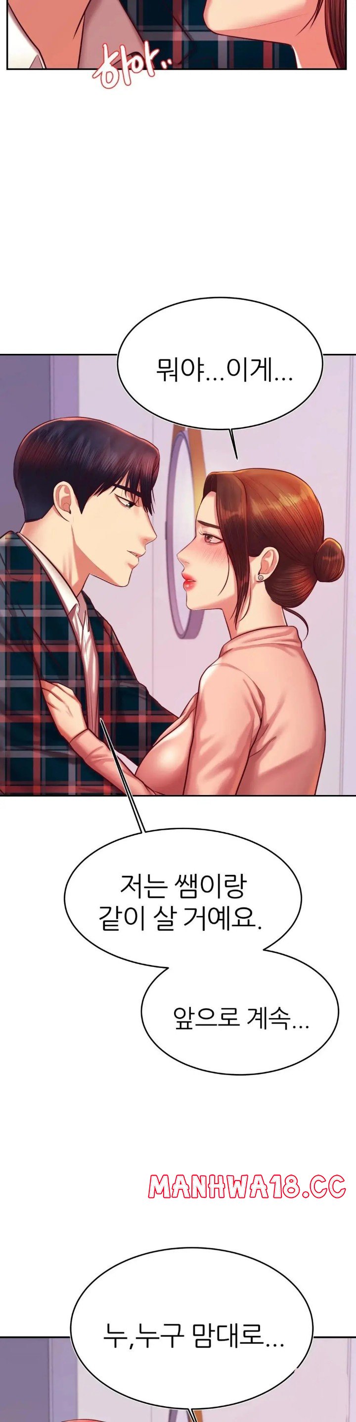 Teacher Lesson Raw Chapter 42 Page 28