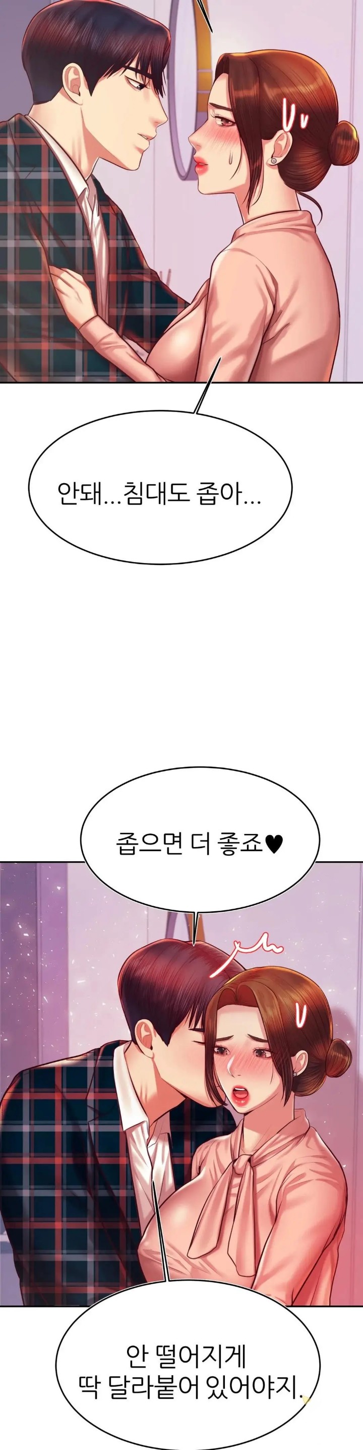 Teacher Lesson Raw Chapter 42 Page 29