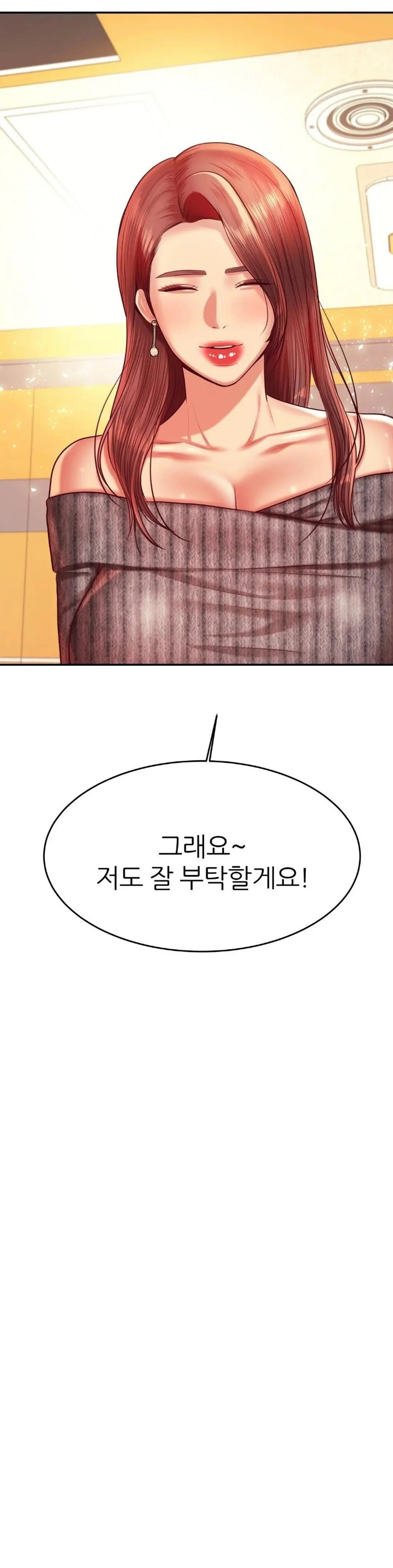 Teacher Lesson Raw Chapter 42 Page 3