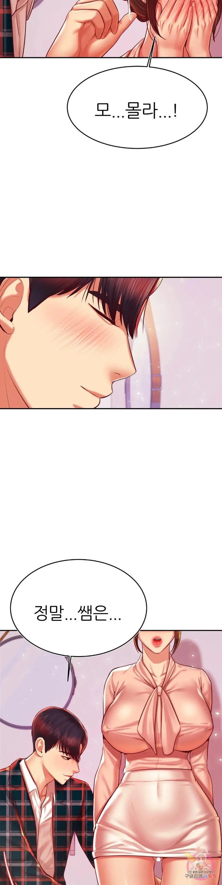 Teacher Lesson Raw Chapter 42 Page 34