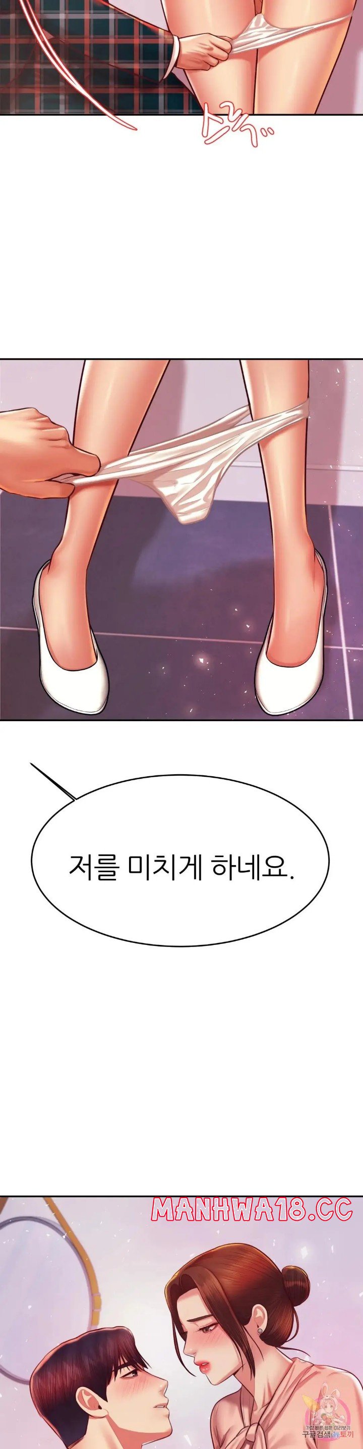Teacher Lesson Raw Chapter 42 Page 35