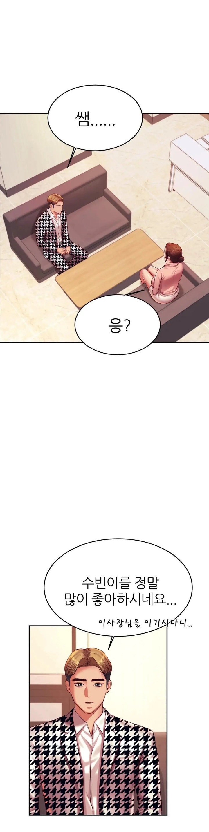 Teacher Lesson Raw Chapter 42 Page 5