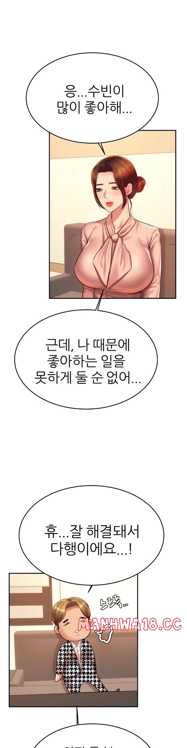 Teacher Lesson Raw Chapter 42 Page 6