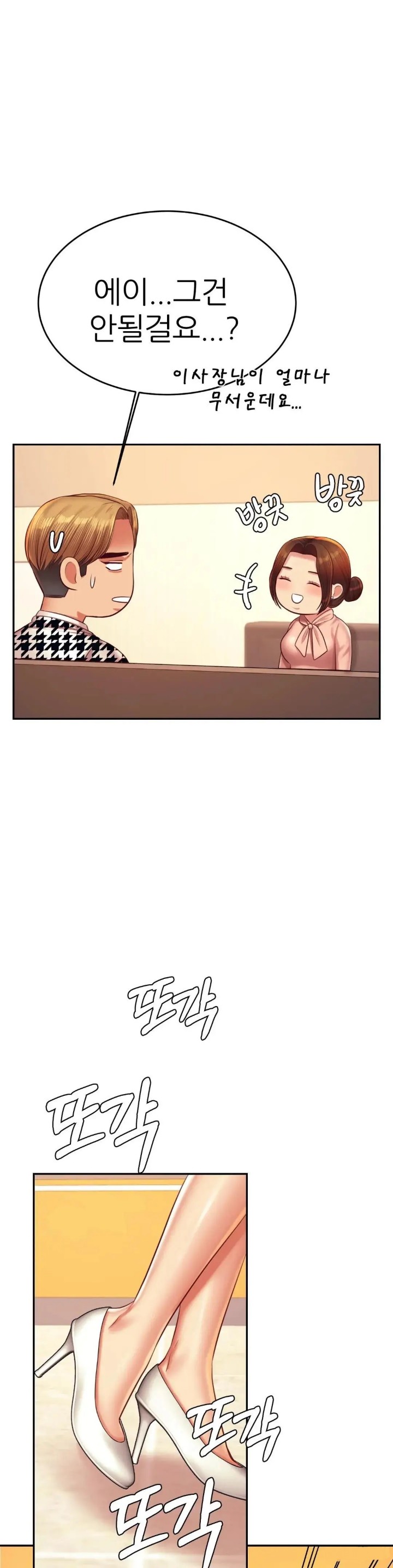 Teacher Lesson Raw Chapter 42 Page 8