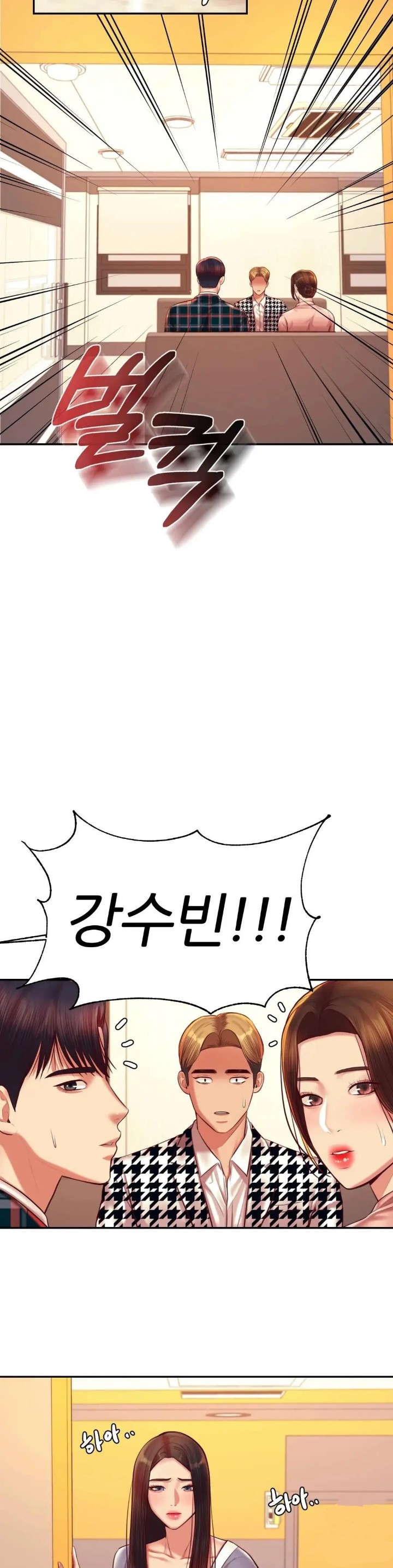 Teacher Lesson Raw Chapter 42 Page 9