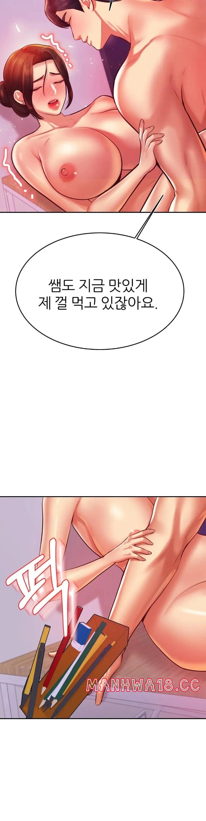 Teacher Lesson Raw Chapter 43 Page 19