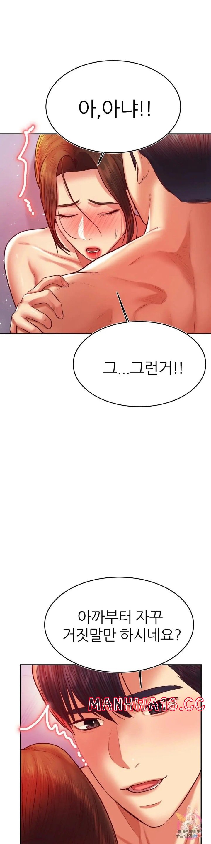 Teacher Lesson Raw Chapter 43 Page 20