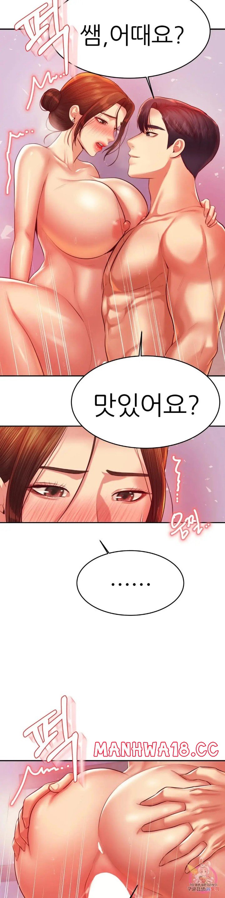 Teacher Lesson Raw Chapter 43 Page 35