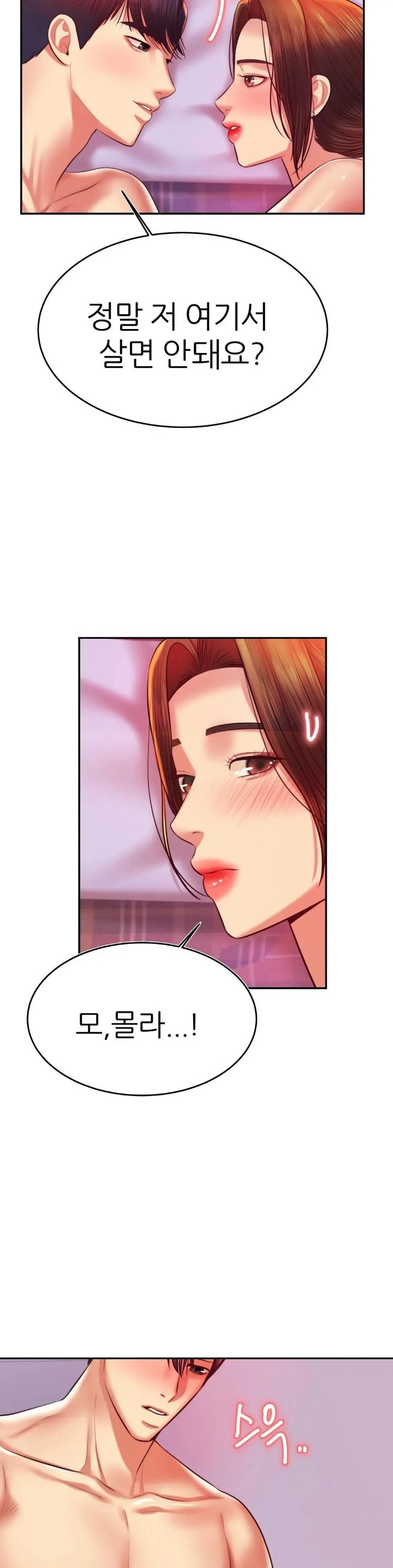 Teacher Lesson Raw Chapter 43 Page 6