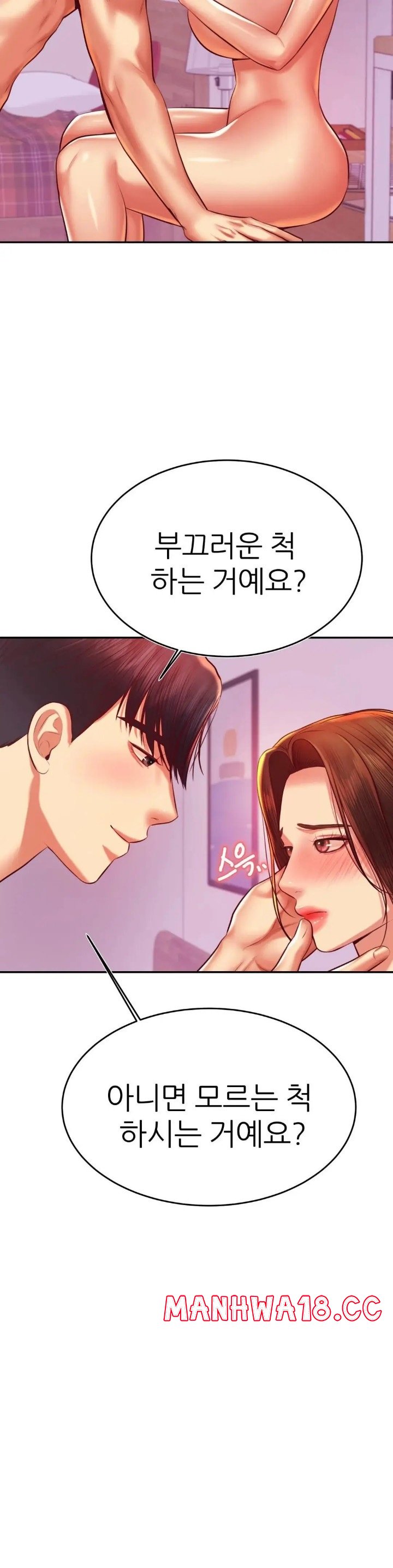 Teacher Lesson Raw Chapter 43 Page 9
