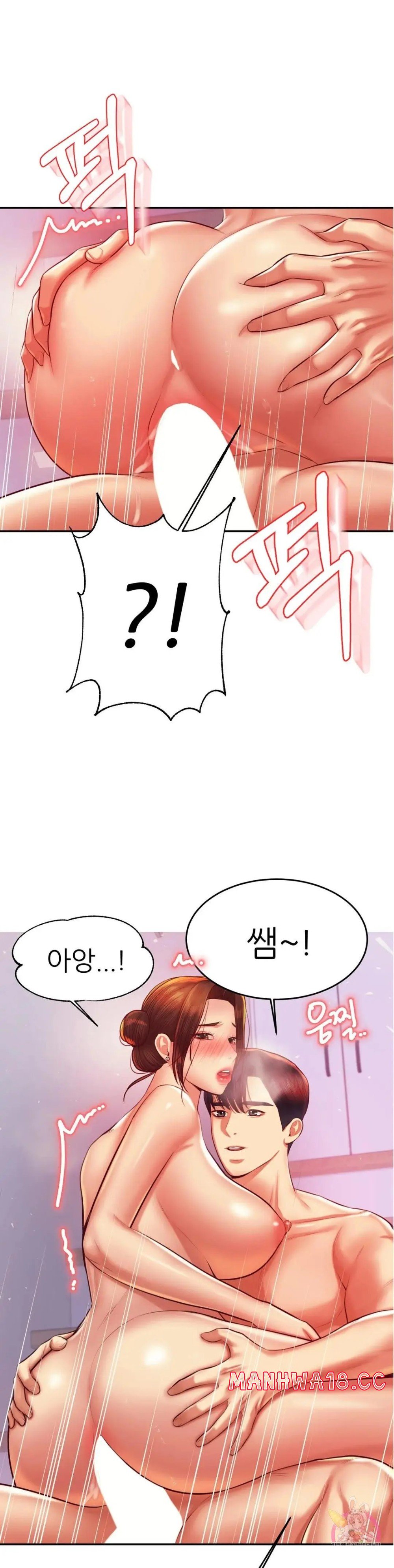 Teacher Lesson Raw Chapter 44 Page 1