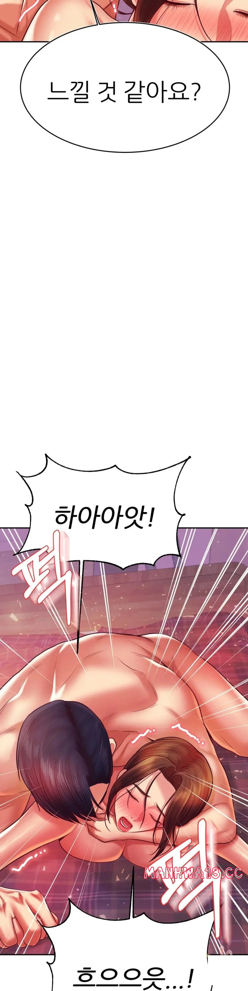 Teacher Lesson Raw Chapter 44 Page 18