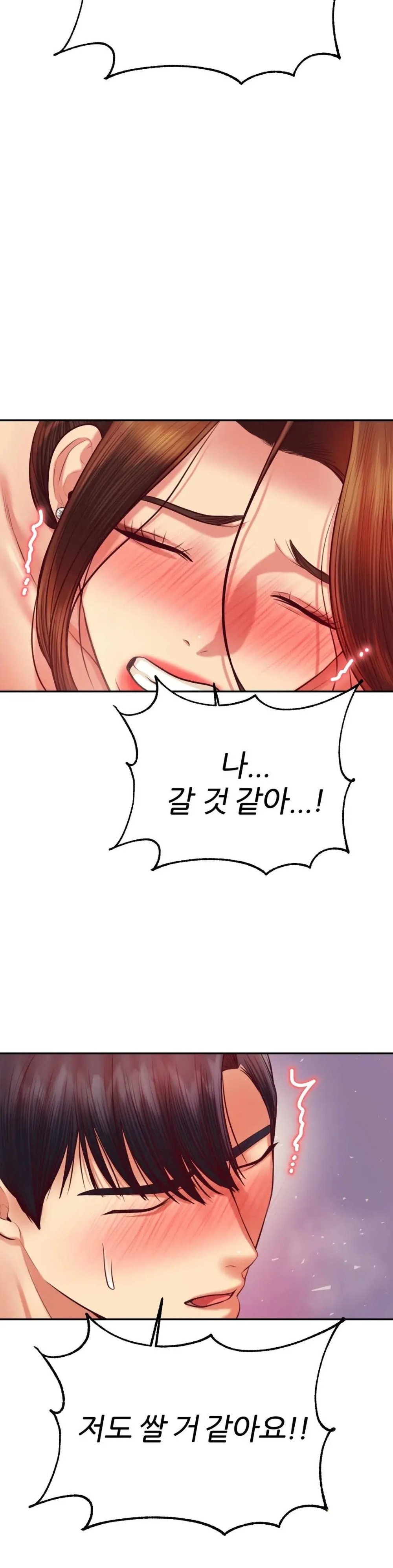 Teacher Lesson Raw Chapter 44 Page 19