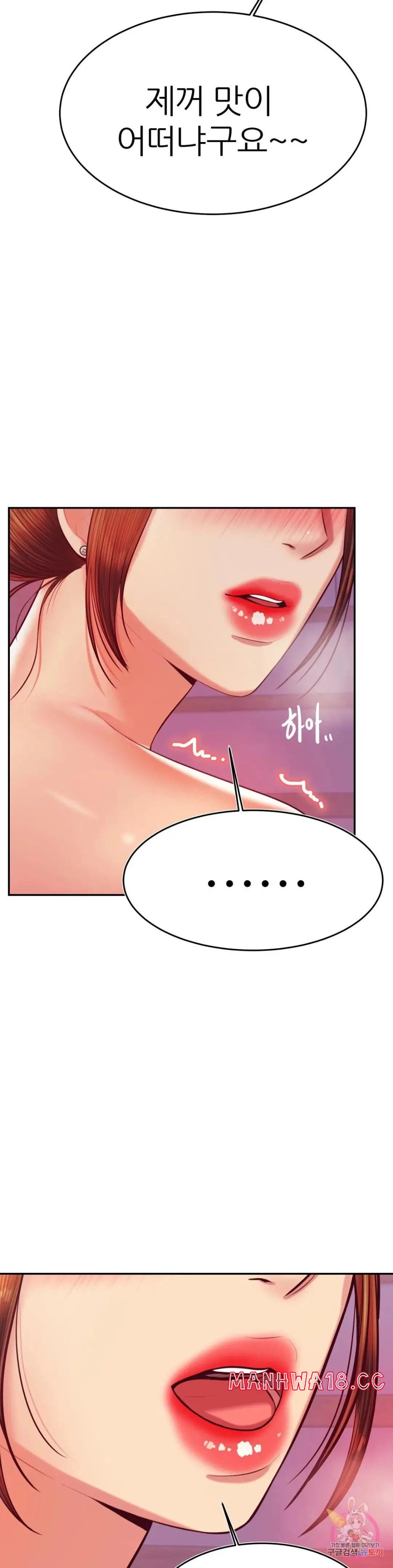 Teacher Lesson Raw Chapter 44 Page 2