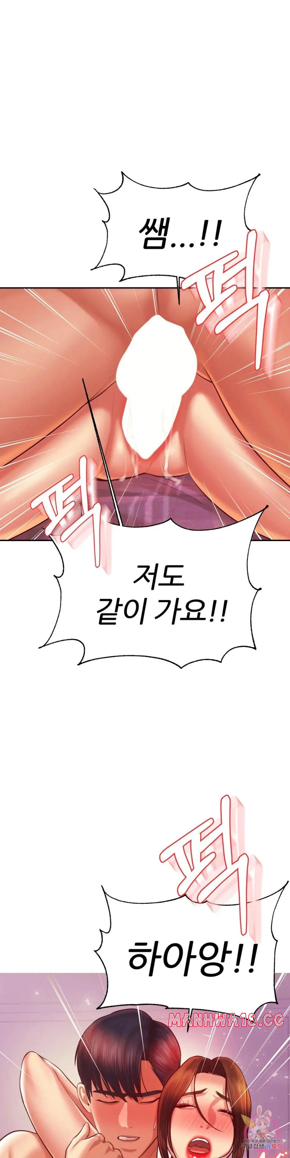 Teacher Lesson Raw Chapter 44 Page 20