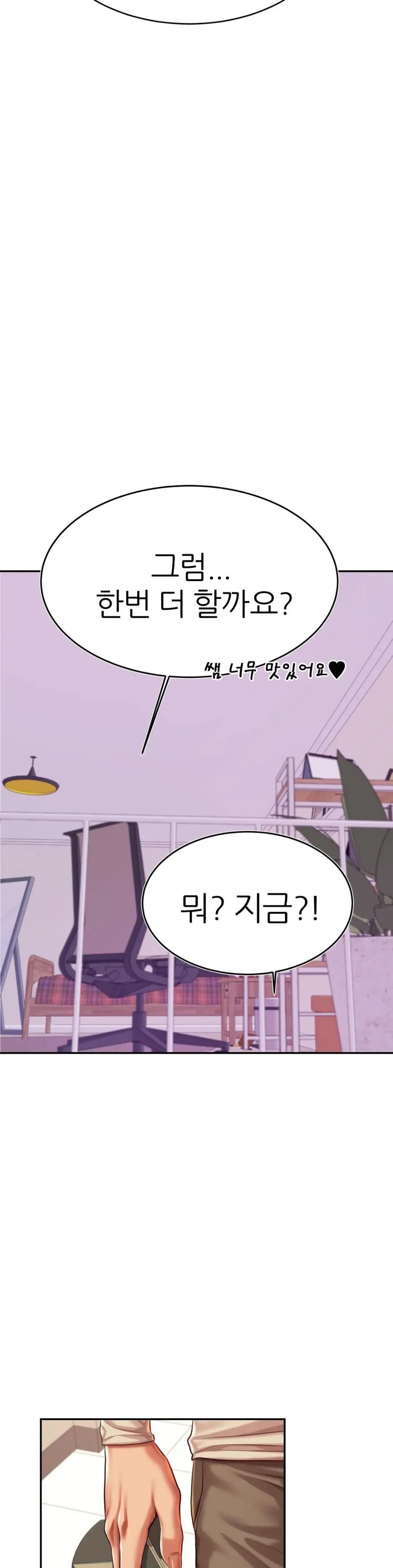 Teacher Lesson Raw Chapter 44 Page 25