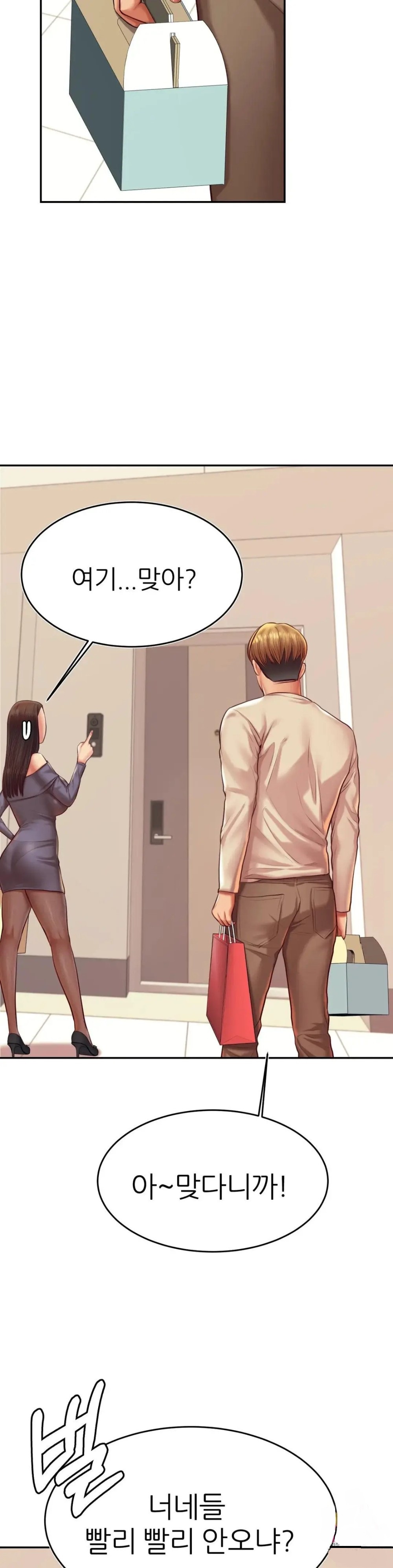 Teacher Lesson Raw Chapter 44 Page 26