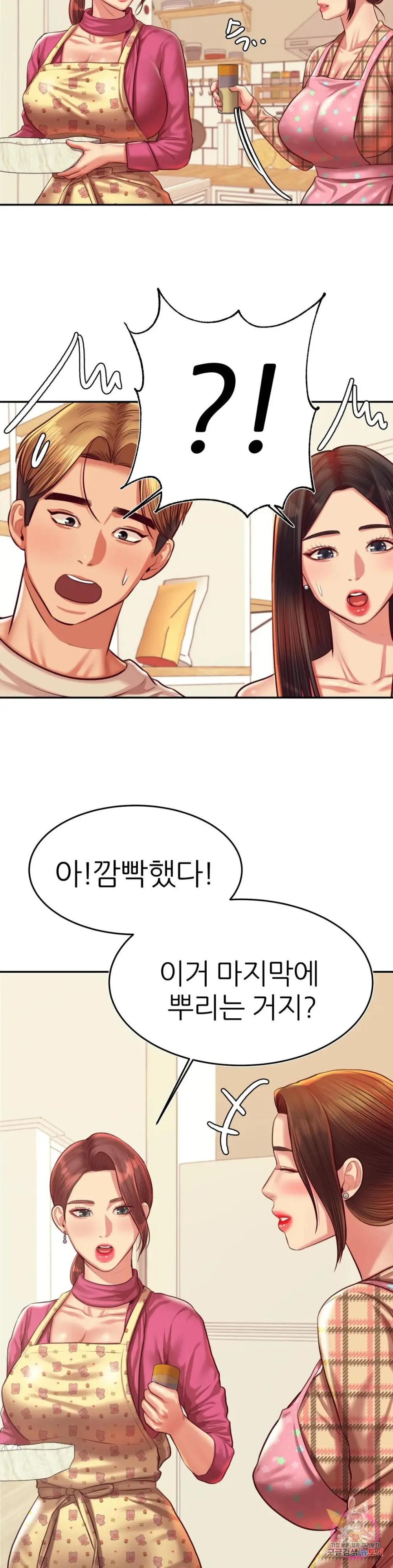 Teacher Lesson Raw Chapter 44 Page 29