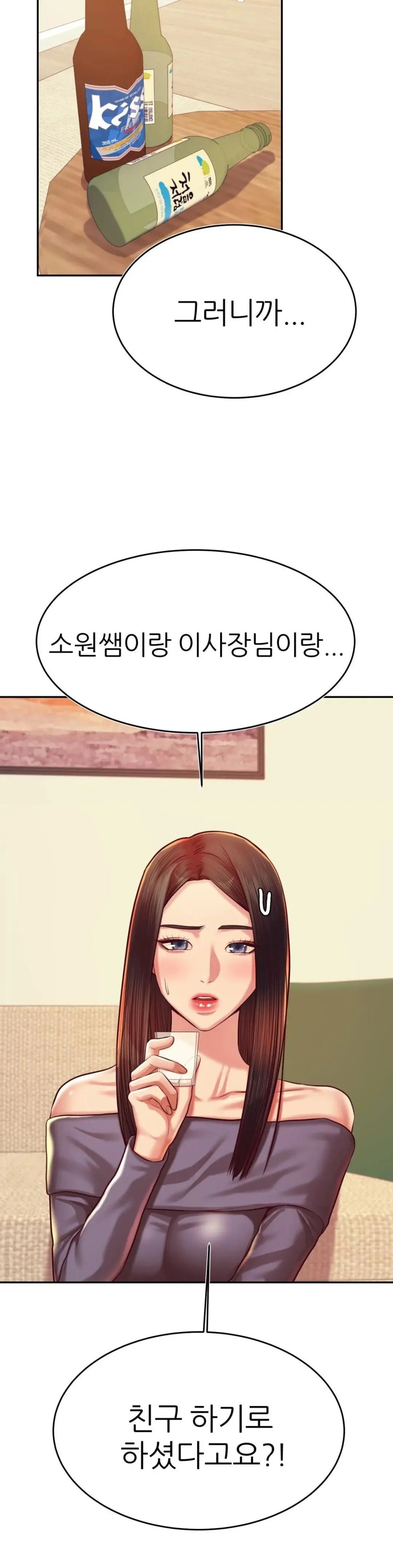 Teacher Lesson Raw Chapter 44 Page 31