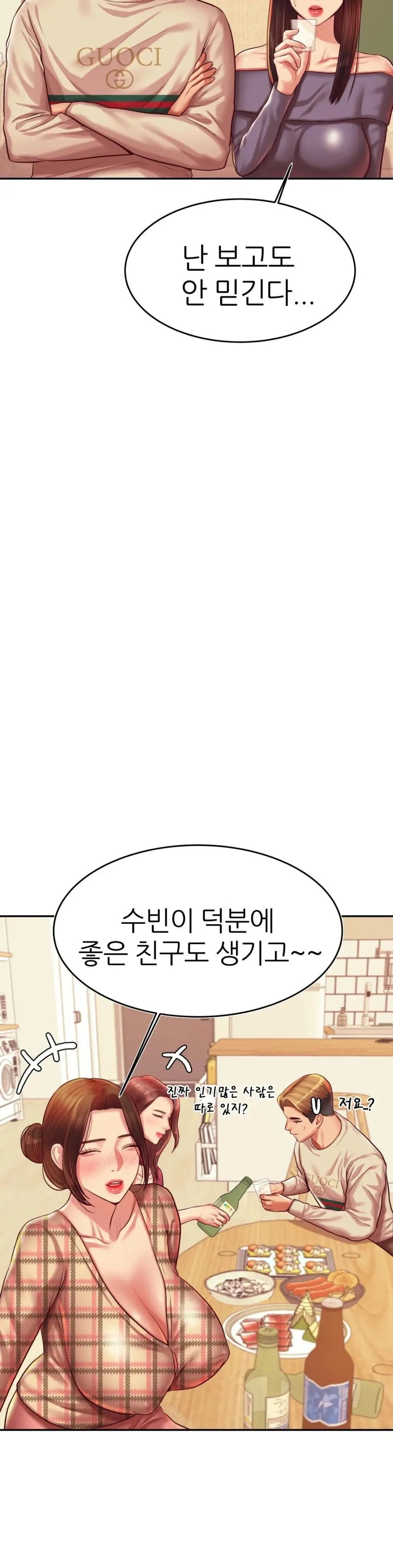 Teacher Lesson Raw Chapter 44 Page 33