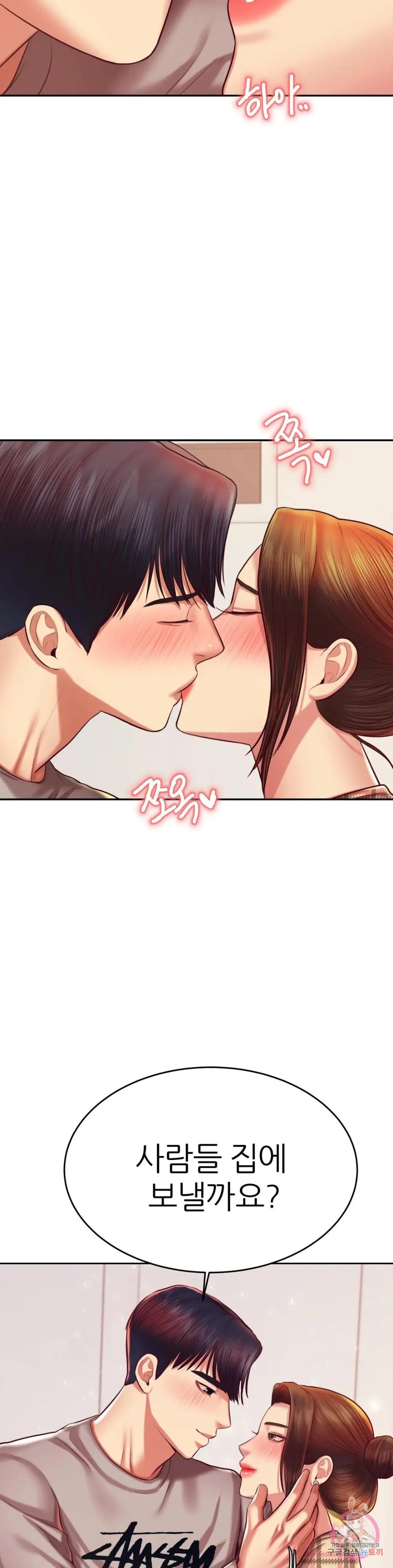 Teacher Lesson Raw Chapter 44 Page 36