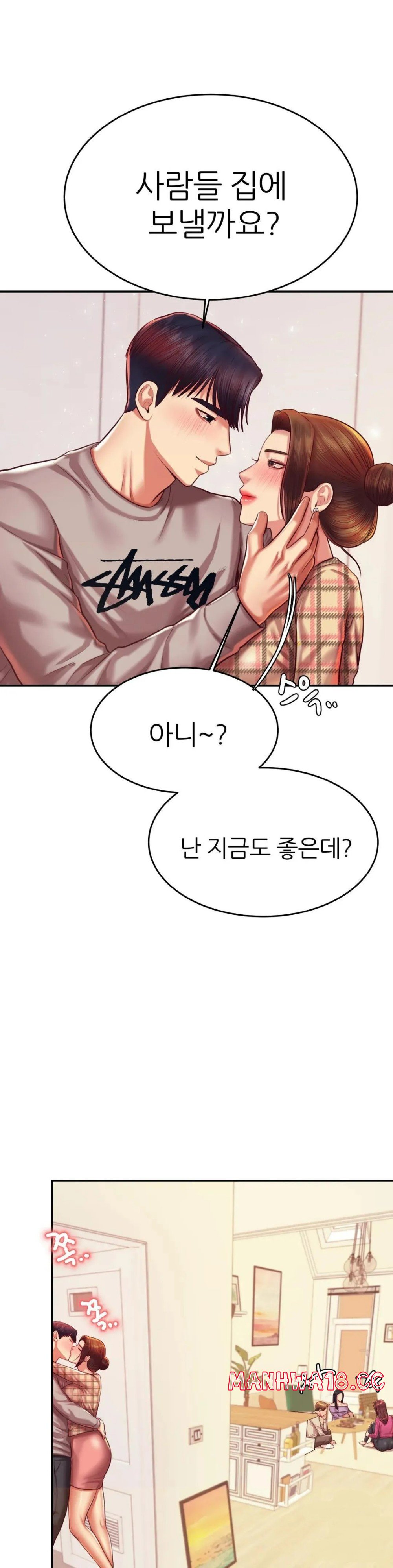 Teacher Lesson Raw Chapter 45 Page 1