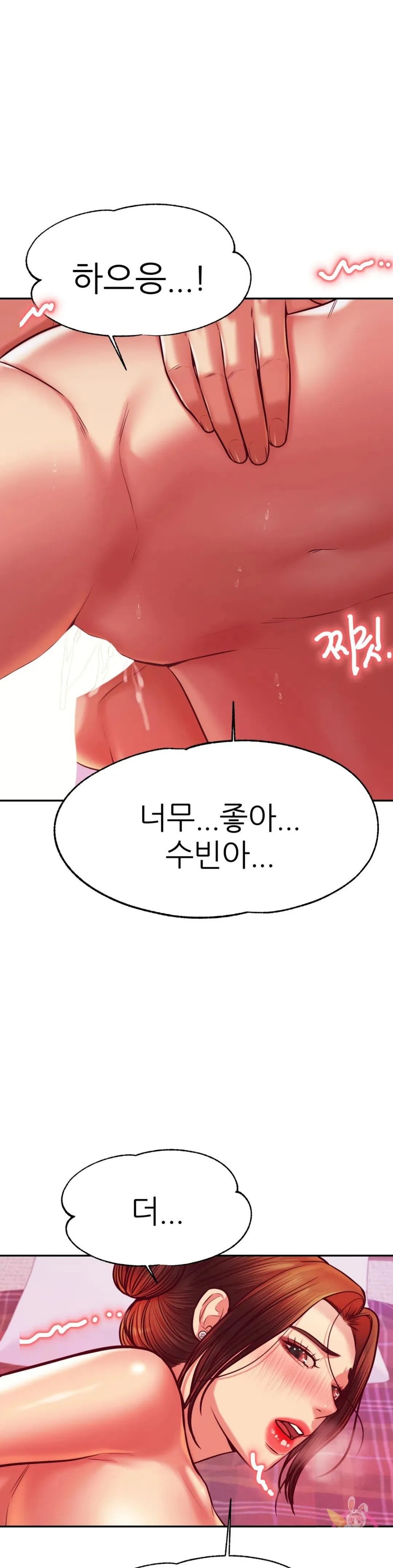 Teacher Lesson Raw Chapter 45 Page 17