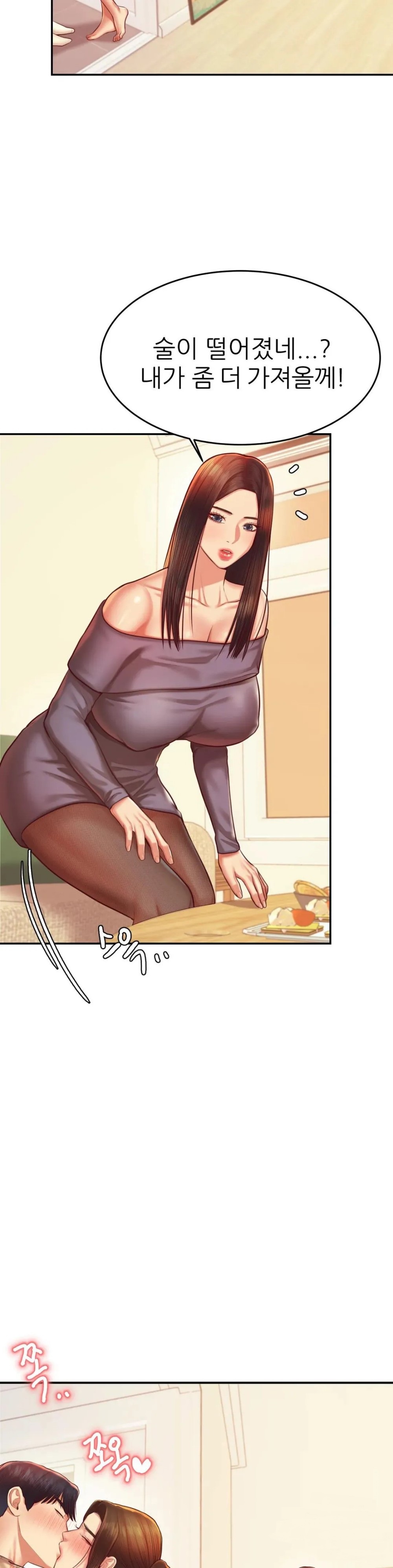 Teacher Lesson Raw Chapter 45 Page 2