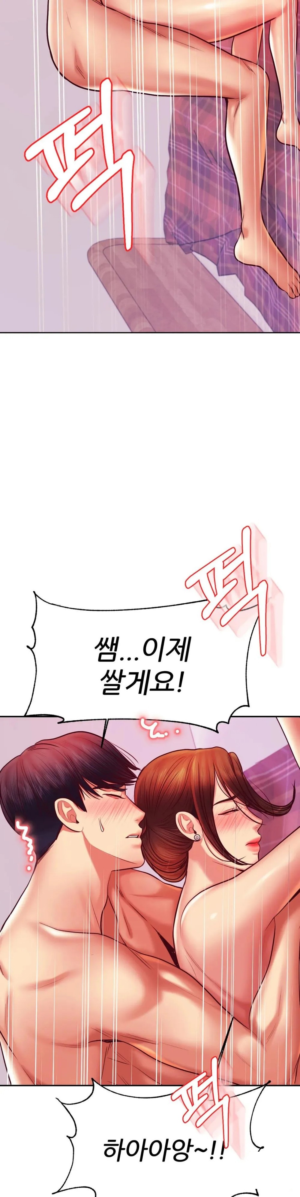 Teacher Lesson Raw Chapter 45 Page 21