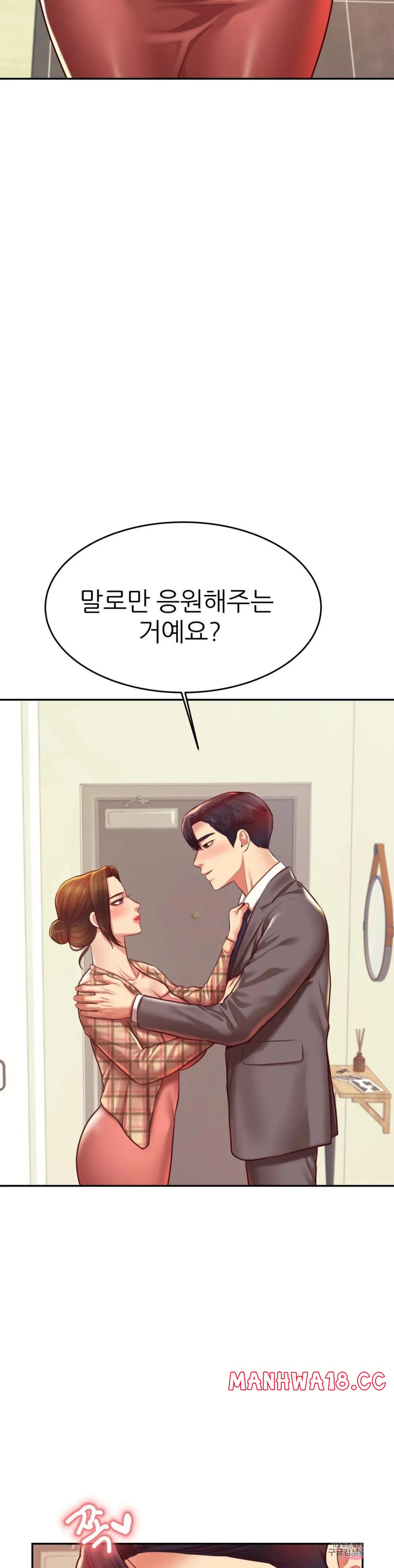 Teacher Lesson Raw Chapter 45 Page 26