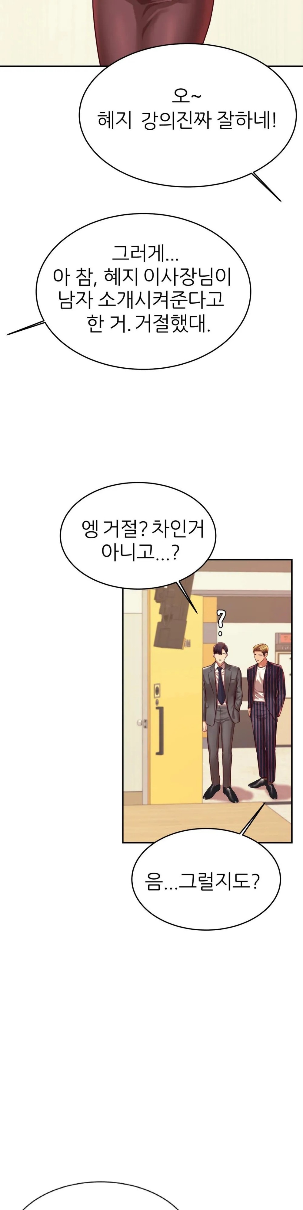 Teacher Lesson Raw Chapter 45 Page 29