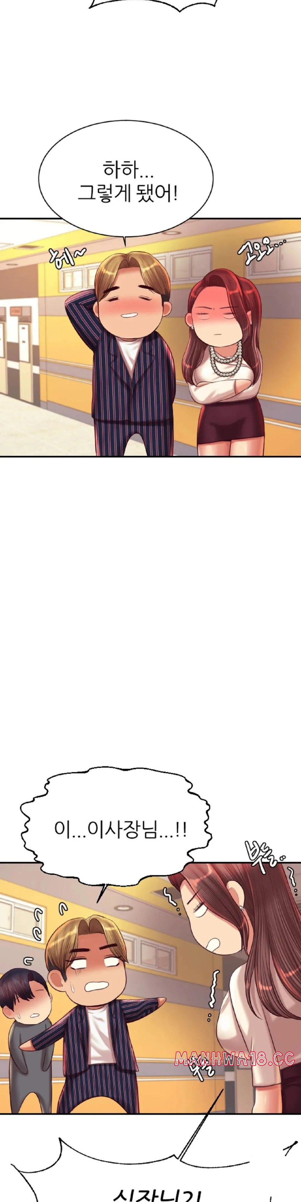 Teacher Lesson Raw Chapter 45 Page 31