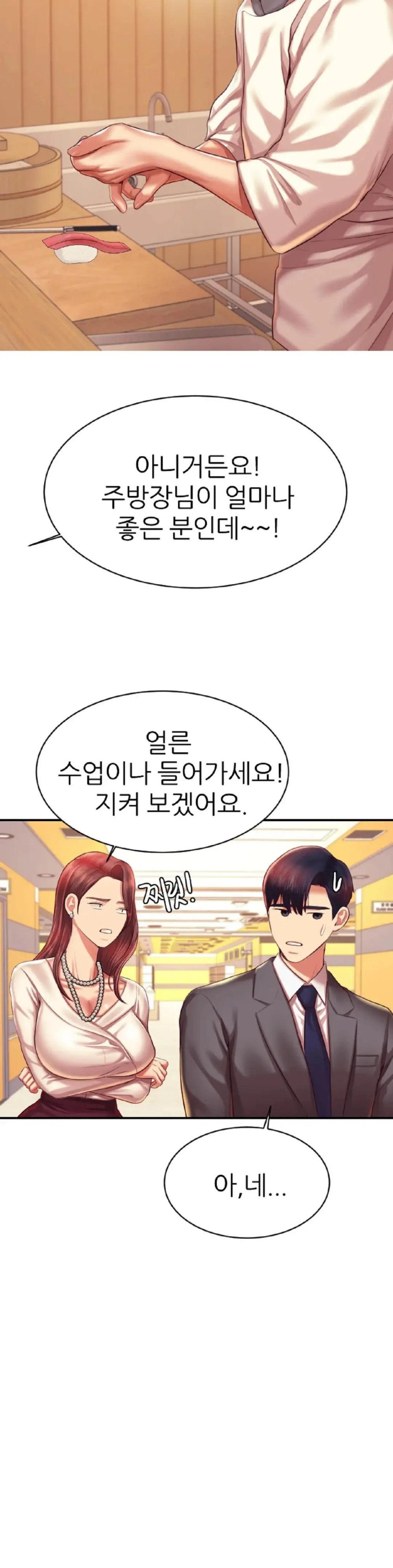 Teacher Lesson Raw Chapter 45 Page 34