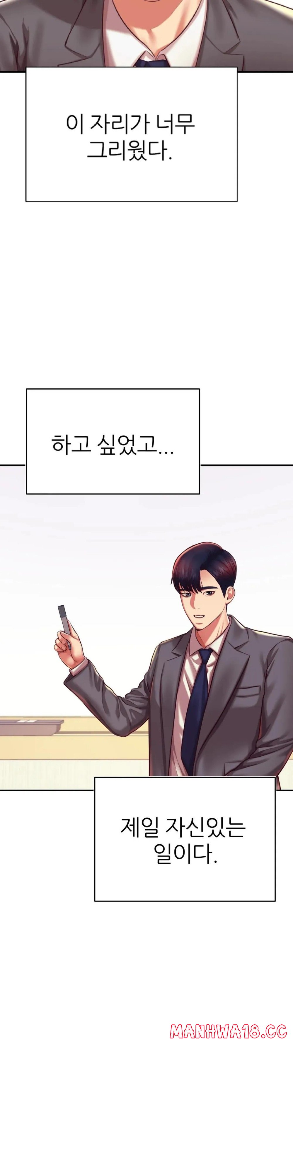 Teacher Lesson Raw Chapter 45 Page 36