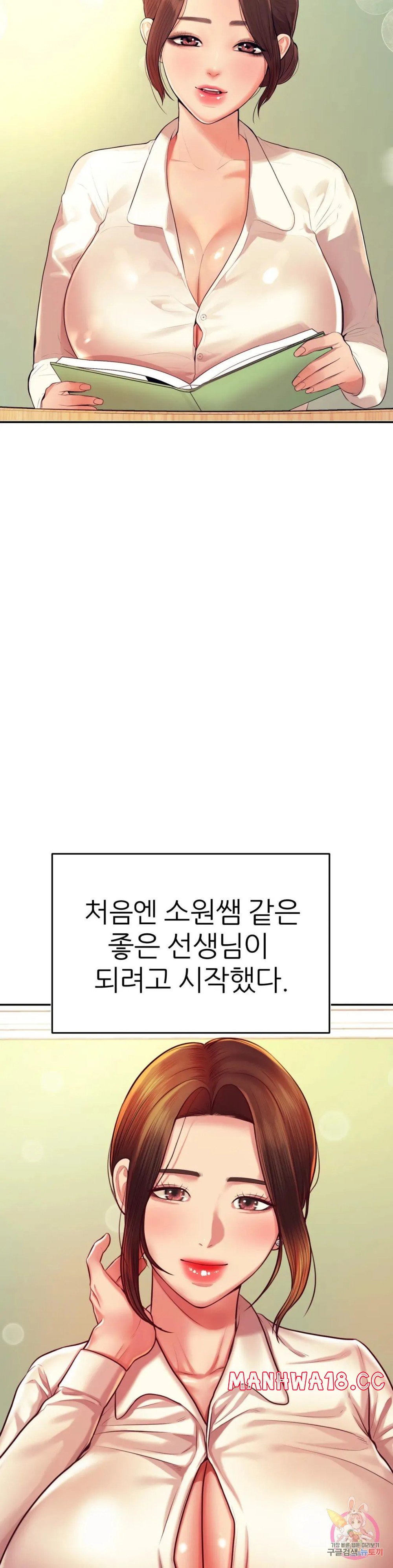 Teacher Lesson Raw Chapter 45 Page 38