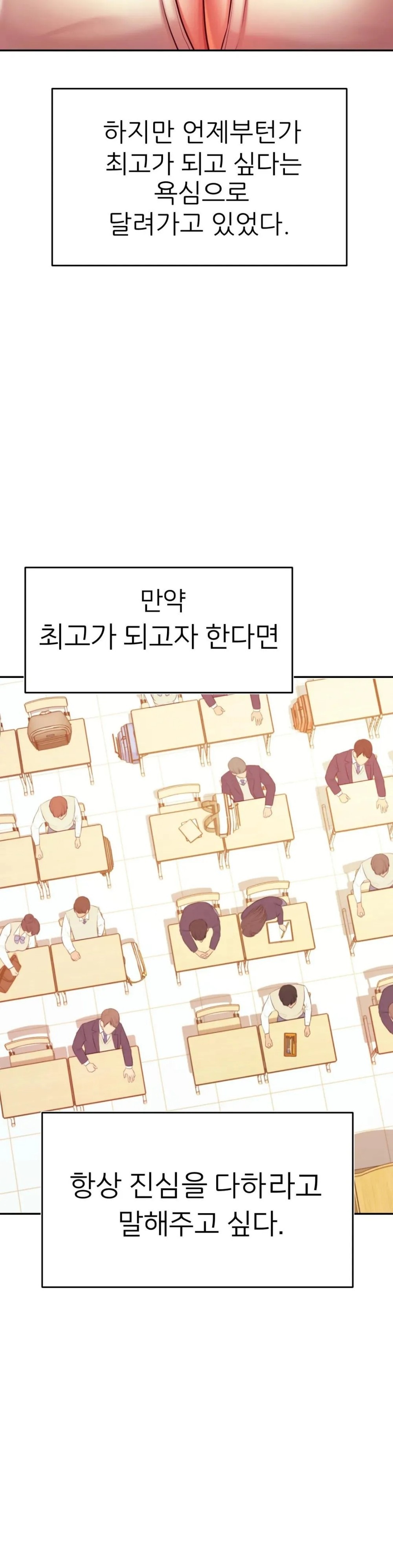 Teacher Lesson Raw Chapter 45 Page 39