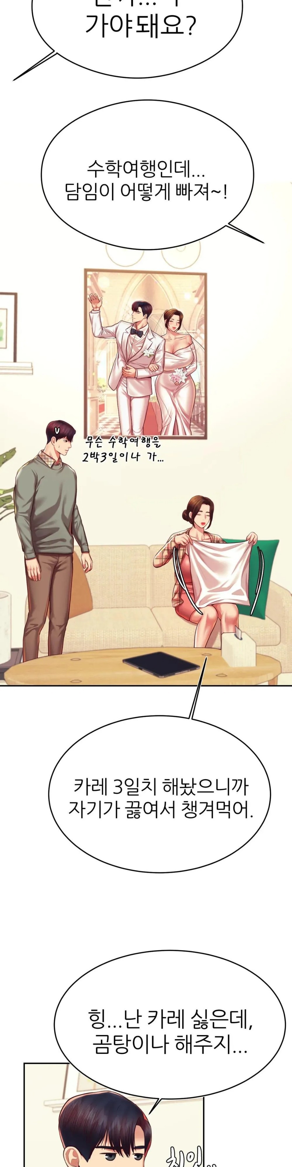 Teacher Lesson Raw Chapter 45 Page 41