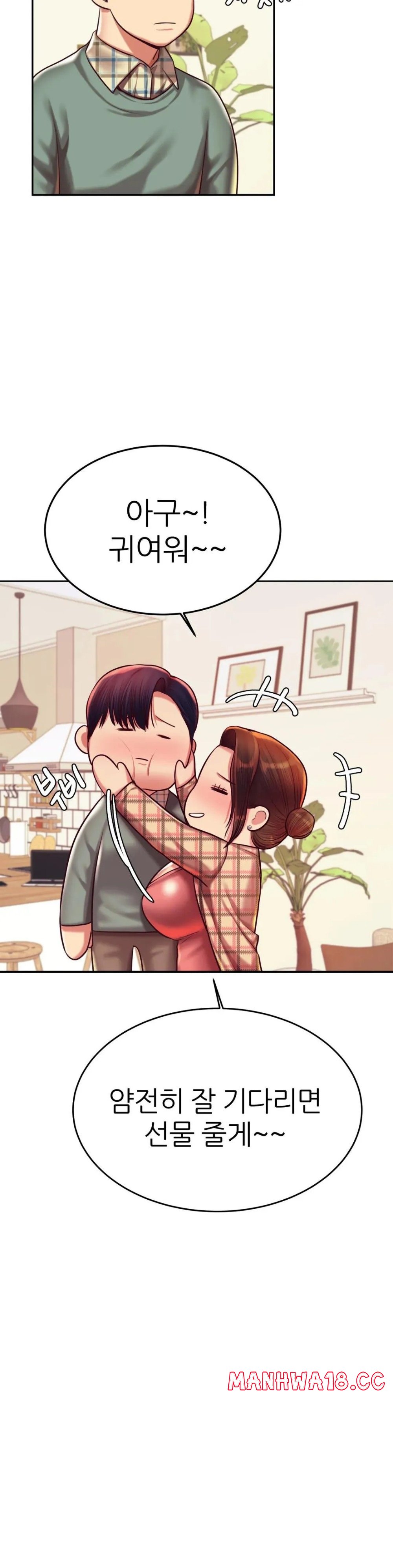 Teacher Lesson Raw Chapter 45 Page 42