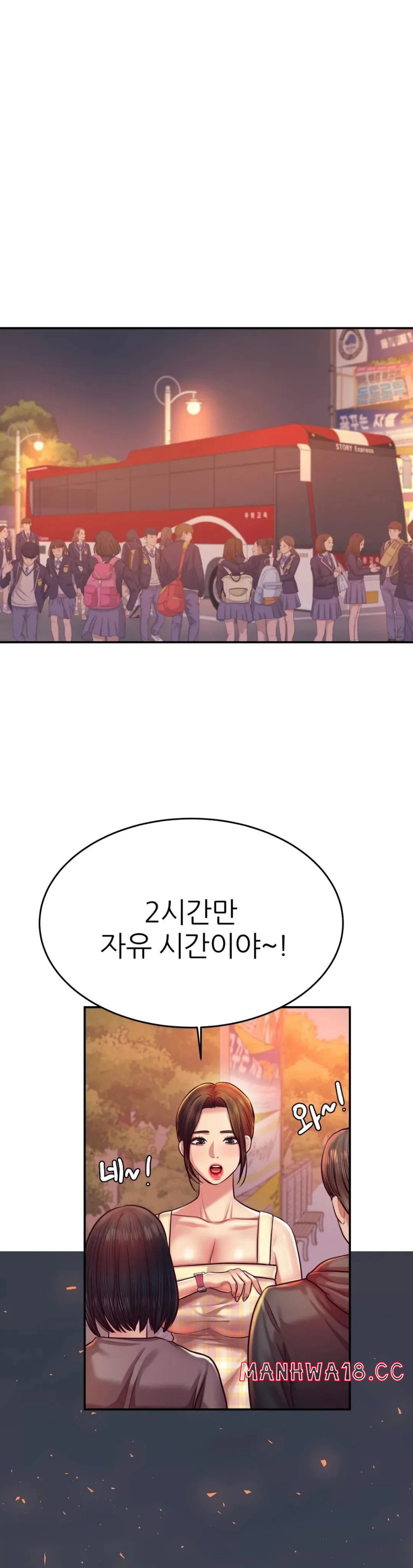 Teacher Lesson Raw Chapter 45 Page 43
