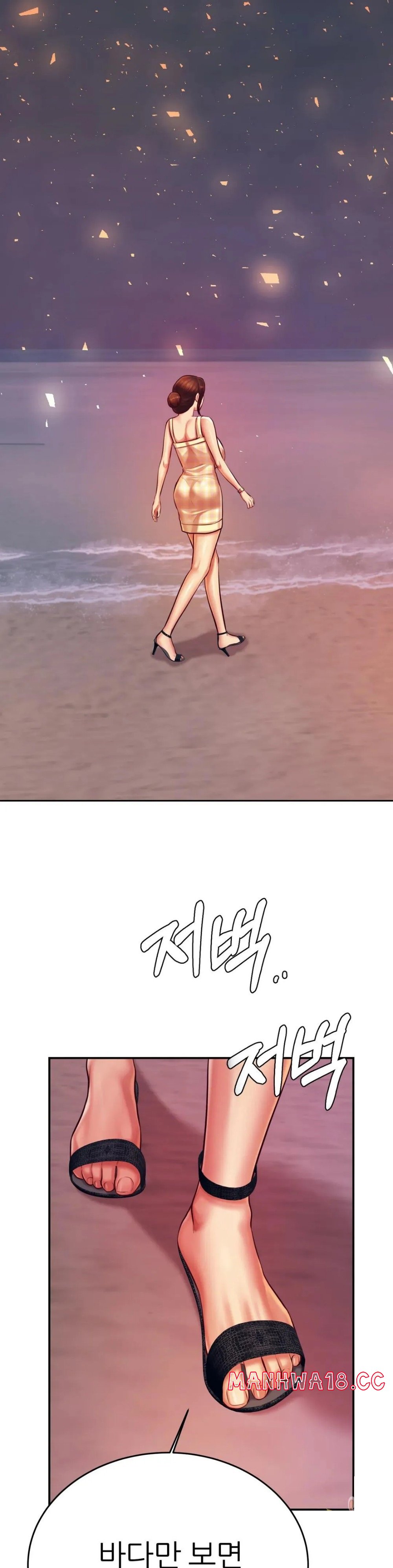 Teacher Lesson Raw Chapter 45 Page 44