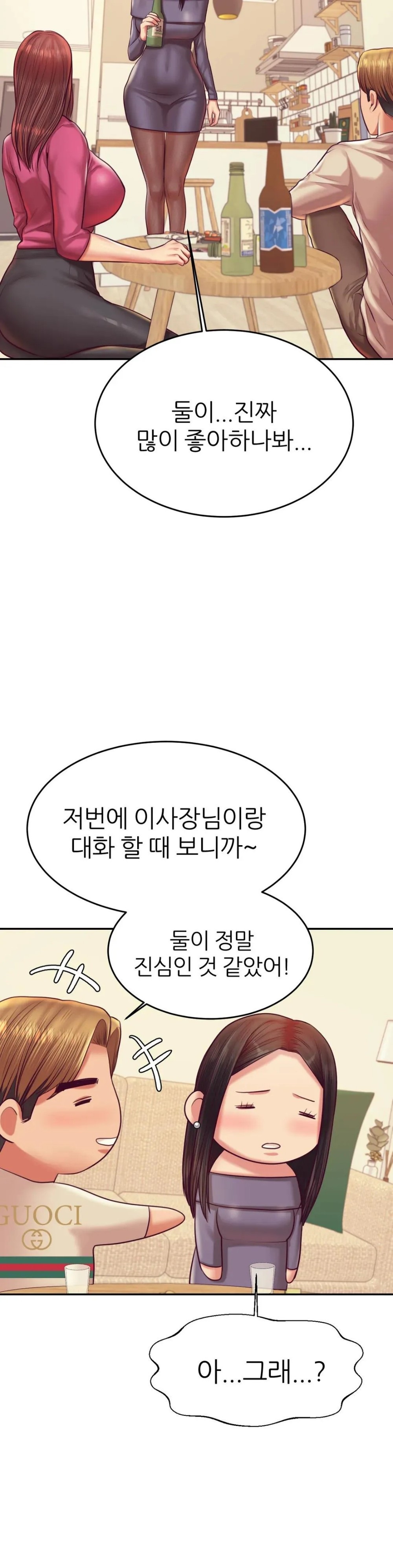 Teacher Lesson Raw Chapter 45 Page 7