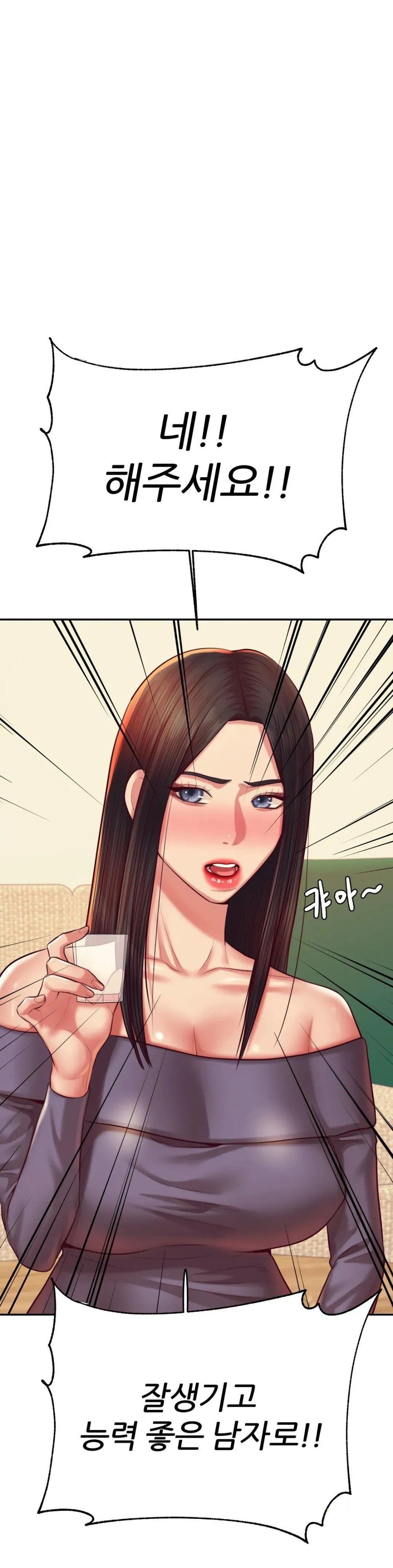 Teacher Lesson Raw Chapter 45 Page 9