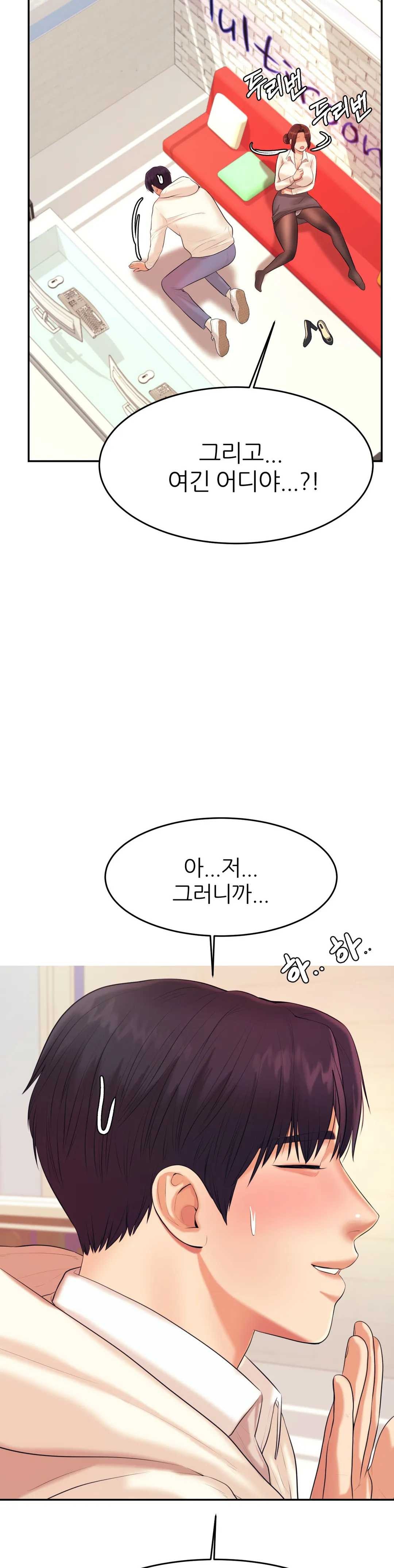 Teacher Lesson Raw Chapter 5 Page 10