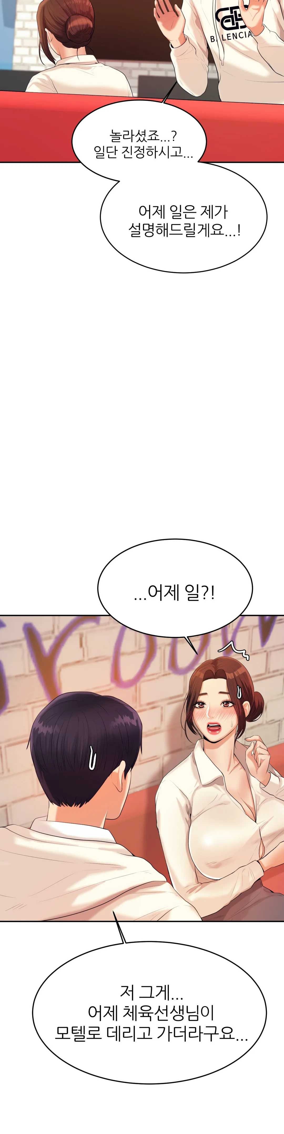 Teacher Lesson Raw Chapter 5 Page 12