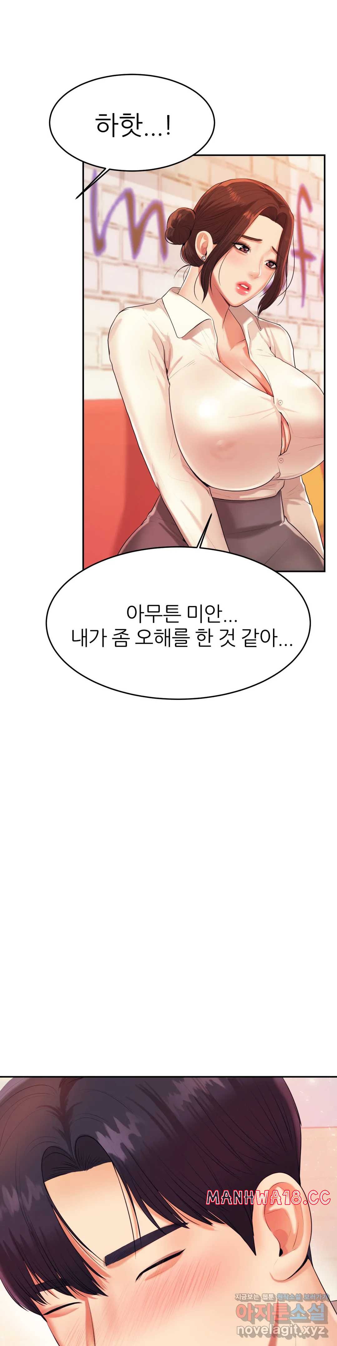 Teacher Lesson Raw Chapter 5 Page 18