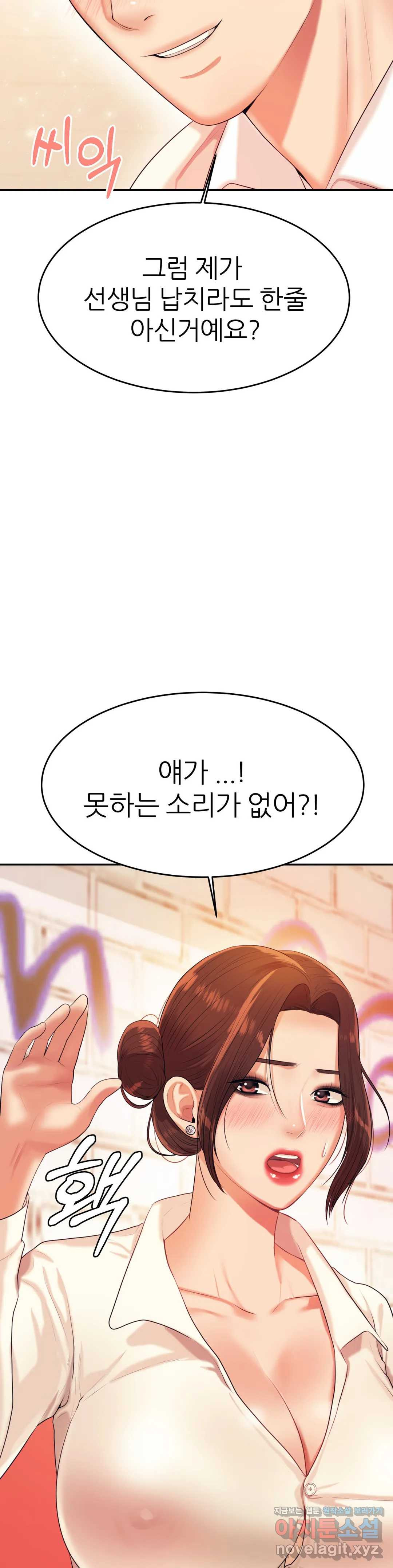 Teacher Lesson Raw Chapter 5 Page 19