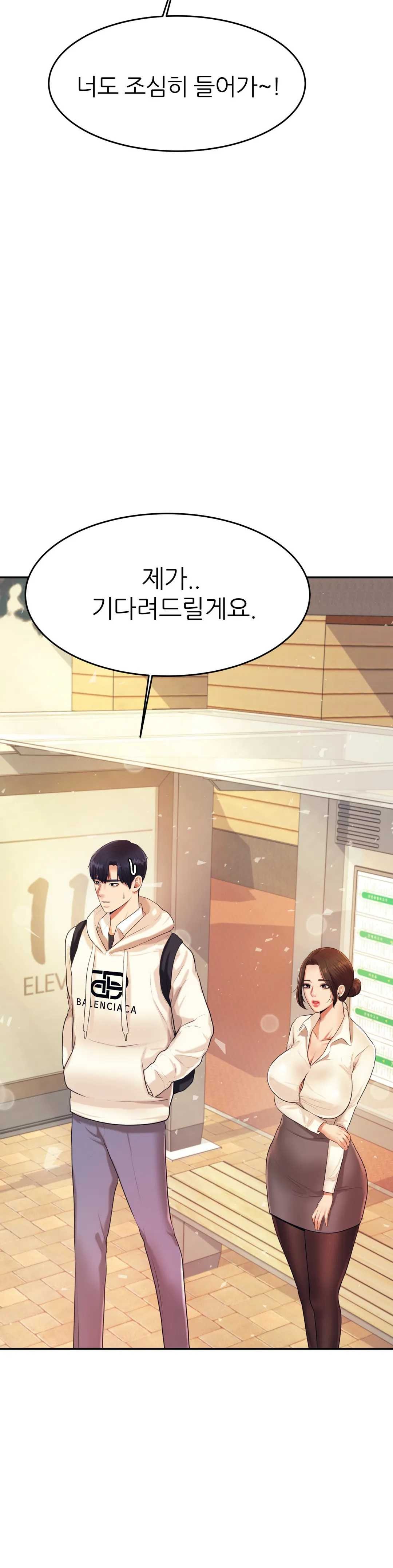 Teacher Lesson Raw Chapter 5 Page 21
