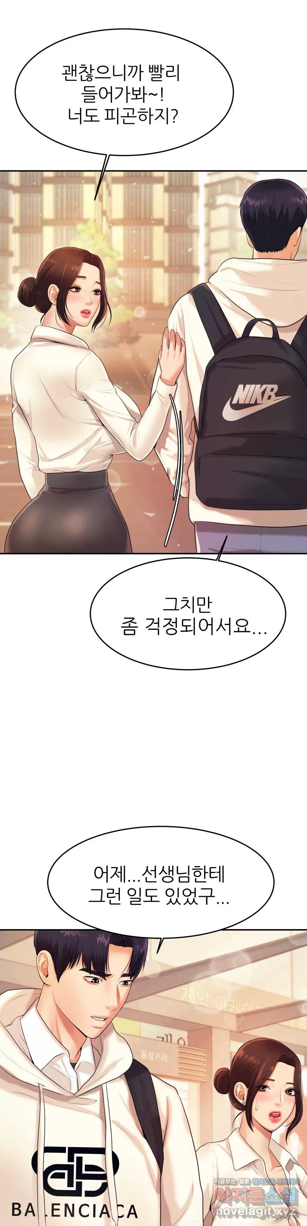 Teacher Lesson Raw Chapter 5 Page 22